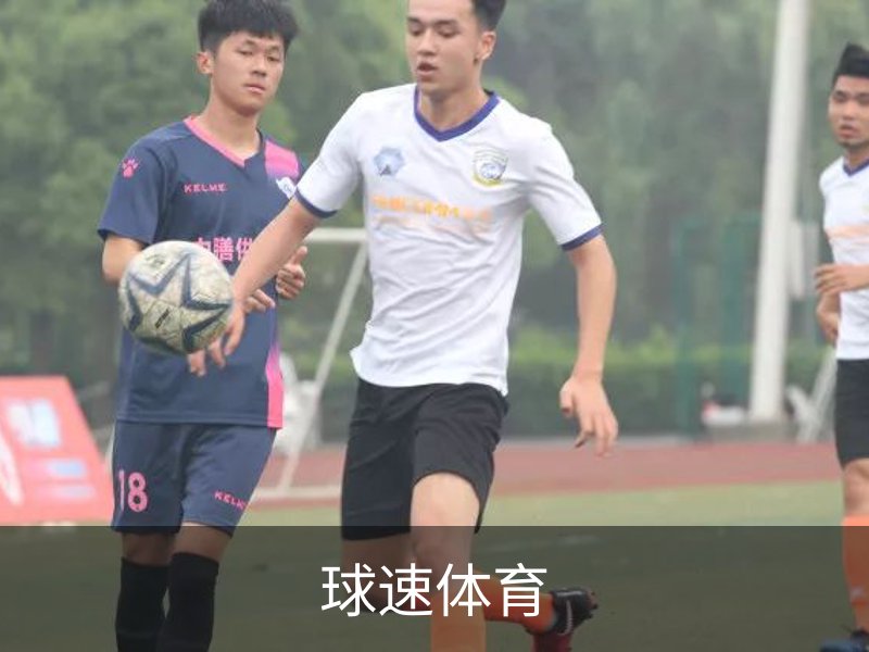 关于球速体育